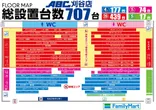 ABC刈谷店のフロアマップ1