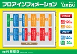 根室ひまわりのフロアマップ1