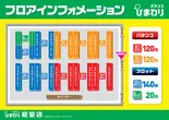 根室ひまわりのフロアマップ1