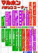 マルホンのフロアマップ1