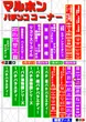 マルホンのフロアマップ1