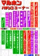 マルホンのフロアマップ1