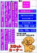 マルホンのフロアマップ2