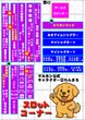 マルホンのフロアマップ2