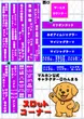 マルホンのフロアマップ4