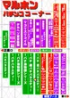 マルホンのフロアマップ1