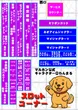 マルホンのフロアマップ2