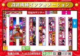 みとやジャックポット錦糸町のフロアマップ1