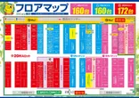 コンサートホール八戸店のフロアマップ1