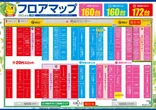 コンサートホール八戸店のフロアマップ1