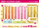 大東パチンコのフロアマップ1