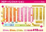 大東パチンコのフロアマップ1
