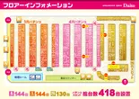 大東パチンコのフロアマップ1