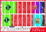 １２３＋Ｎ東雲店のフロアマップ1