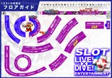 １２３＋Ｎ東雲店のフロアマップ2