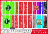 １２３＋Ｎ東雲店のフロアマップ1
