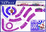１２３＋Ｎ東雲店のフロアマップ2