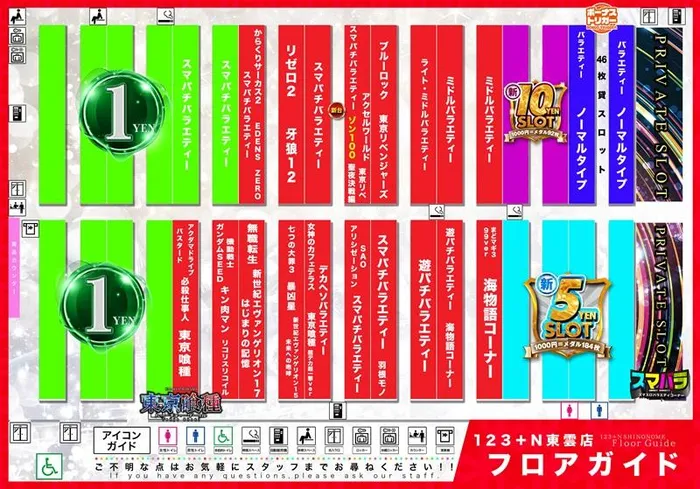 １２３＋Ｎ東雲店のフロアマップ1