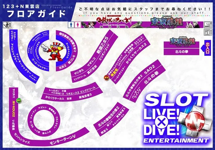 １２３＋Ｎ東雲店のフロアマップ2