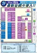 BIGディッパー門前仲町店のフロアマップ1