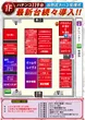BIGディッパー門前仲町店のフロアマップ2