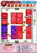 BIGディッパー門前仲町店のフロアマップ2