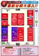 BIGディッパー門前仲町店のフロアマップ2