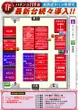 BIGディッパー門前仲町店のフロアマップ2