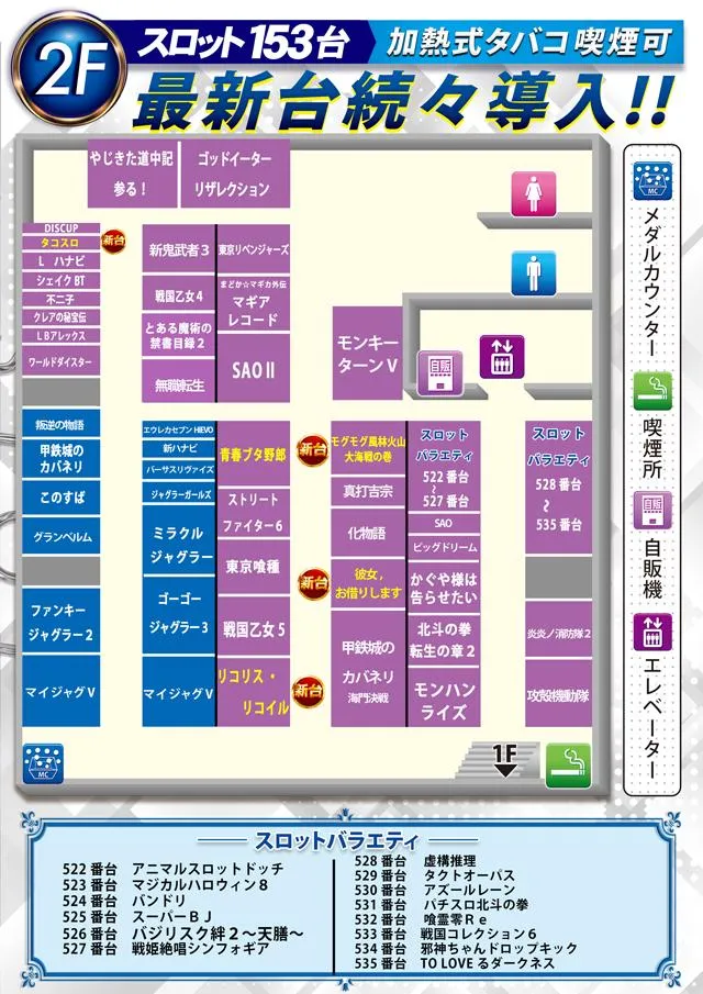 BIGディッパー門前仲町店のフロアマップ1