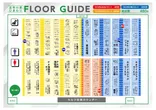 五所川原ひまわりのフロアマップ1