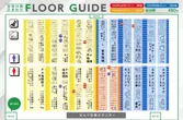 五所川原ひまわりのフロアマップ1