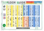 五所川原ひまわりのフロアマップ2