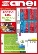 三栄ホール森下店のフロアマップ1