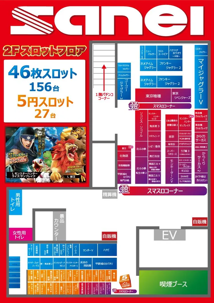 三栄ホール森下店のフロアマップ2
