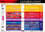 USA柏店のフロアマップ1