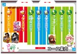 ＦＯＲＵＭ－１藤崎店のフロアマップ1