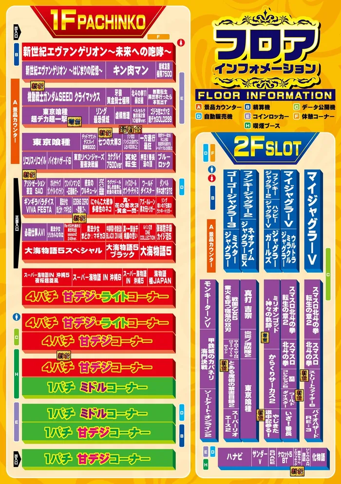 門前仲町スターダストのフロアマップ1