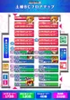 土崎BCのフロアマップ1