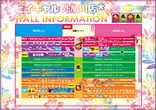 ビイギャル外旭川店のフロアマップ1