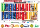 ガイア大曲店のフロアマップ1
