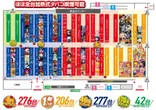 ガイア大曲店のフロアマップ2