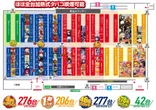 ガイア大曲店のフロアマップ1