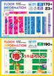 スパークル亀戸のフロアマップ1