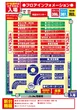 グランドシップのフロアマップ1