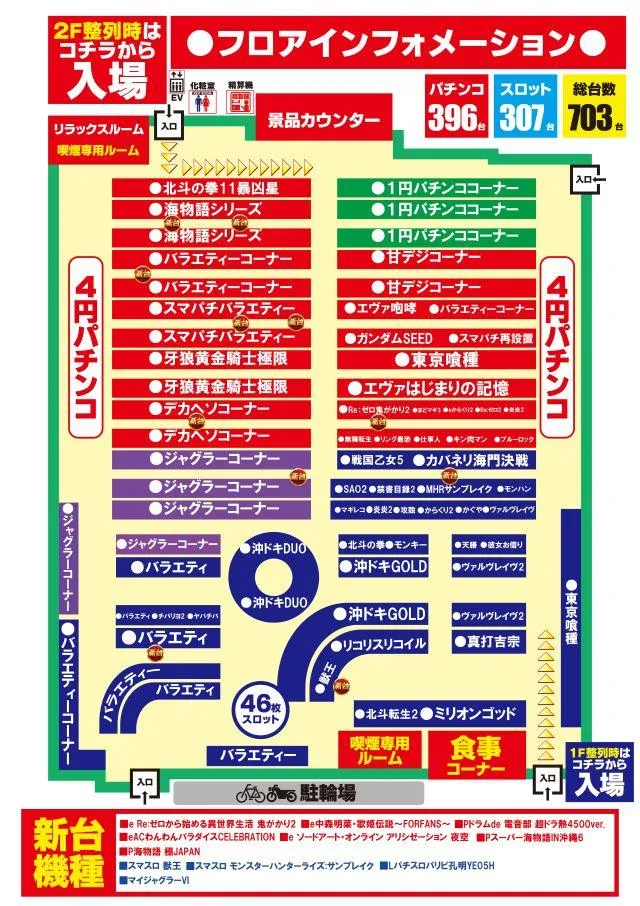 グランドシップのフロアマップ1
