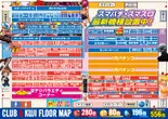 ジャムフレンドクラブエース久慈のフロアマップ1