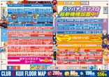 ジャムフレンドクラブエース久慈のフロアマップ1
