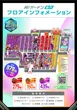 新！ガーデン亀戸のフロアマップ1