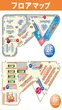 有楽町ＤＵＯのフロアマップ2