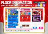 ジャムフレンドクラブ滝沢店のフロアマップ2
